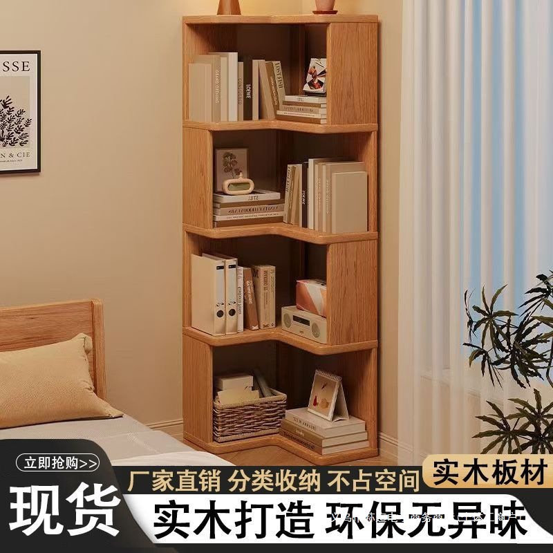 Solid Wood Corner Bookshelf Children's Bookcase Storage Rack Kindergarten Multi-Layer Storage Cabinet Corner Simple Floor-Standing Bookcase