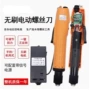 质保无刷自动化调速电批