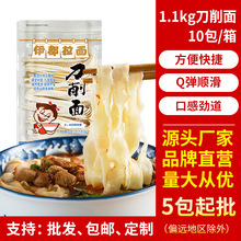 伊都拉面1.1kg刀削面10包/箱拉面湿面拌面宽面捞面非油炸面条批发