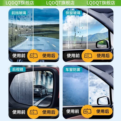 Automotive glass defogging agent – agent car rearview mirror rainproof