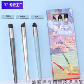油画棒擦笔儿童画画涂抹晕染笔过度海绵笔细节绘画专用调色文具