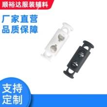 弹簧扣现货黑白色猪鼻扣绳扣塑料卡扣衣服两孔调节扣单孔穿绳扣