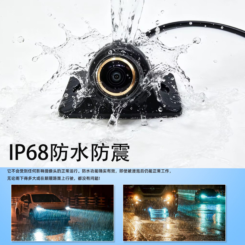 Car right-side blind spot four-way monitoring reversing camera with 360-degree rotation, high-definition night vision vehicle camera