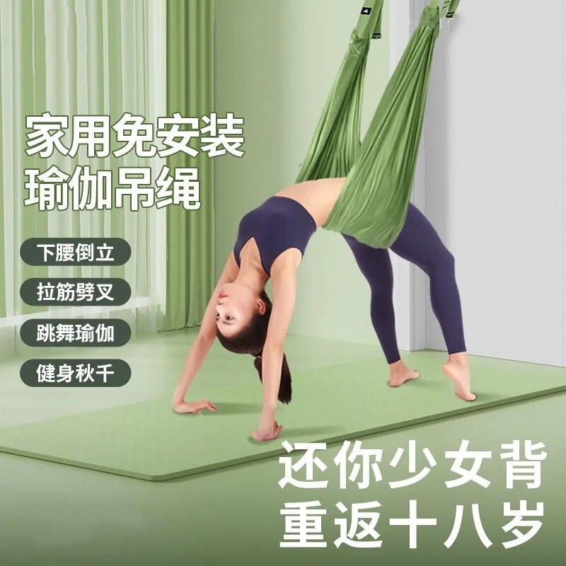 Professional Aerial Yoga Sling for Splits Dance Training, Home Lower Back Exercise Tool, Fitness Elastic Band Stretching Strap