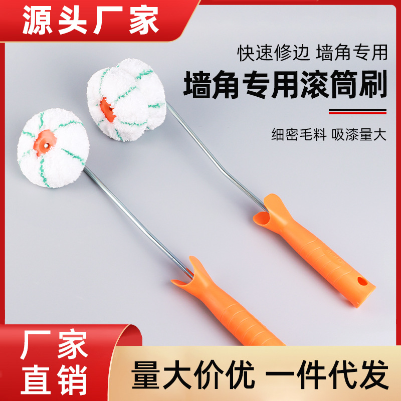 Rodillo de ángulo femenino recorte de esquina de pared herramientas de pintura decoración de esquina interna pincel rodillo de pincel rodillo pequeño pincel pintura de látex
