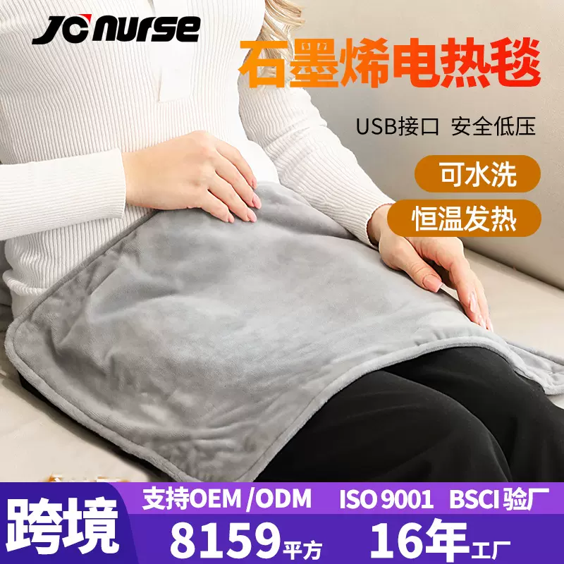 跨境石墨烯USB电加热垫恒温暖腹暖身heating pad办公室家用电热毯
