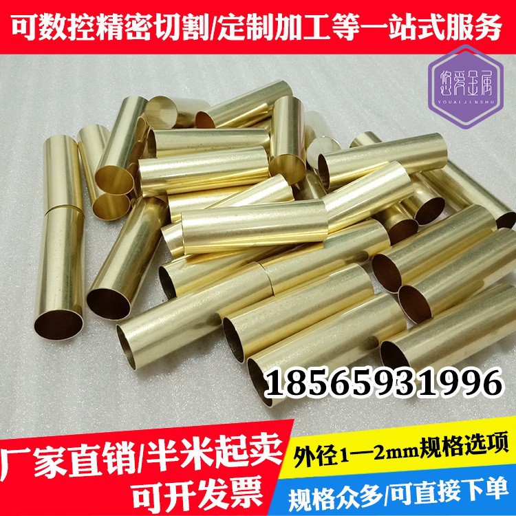 h65精密黄铜管 h59厚壁环保铜管 空心毛细铜管 铜套 精密切割断料