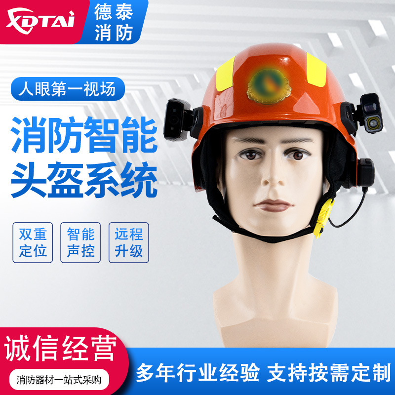 Xdtai Fire Smart Helmet System Fire Fighting Protective Helmet Emergency Rescue Fire Fighting Protective Cap Fireproof Hat