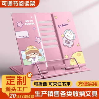 阅读架定制可调节简易看书架学生用桌面折叠书夹多功能阅读架