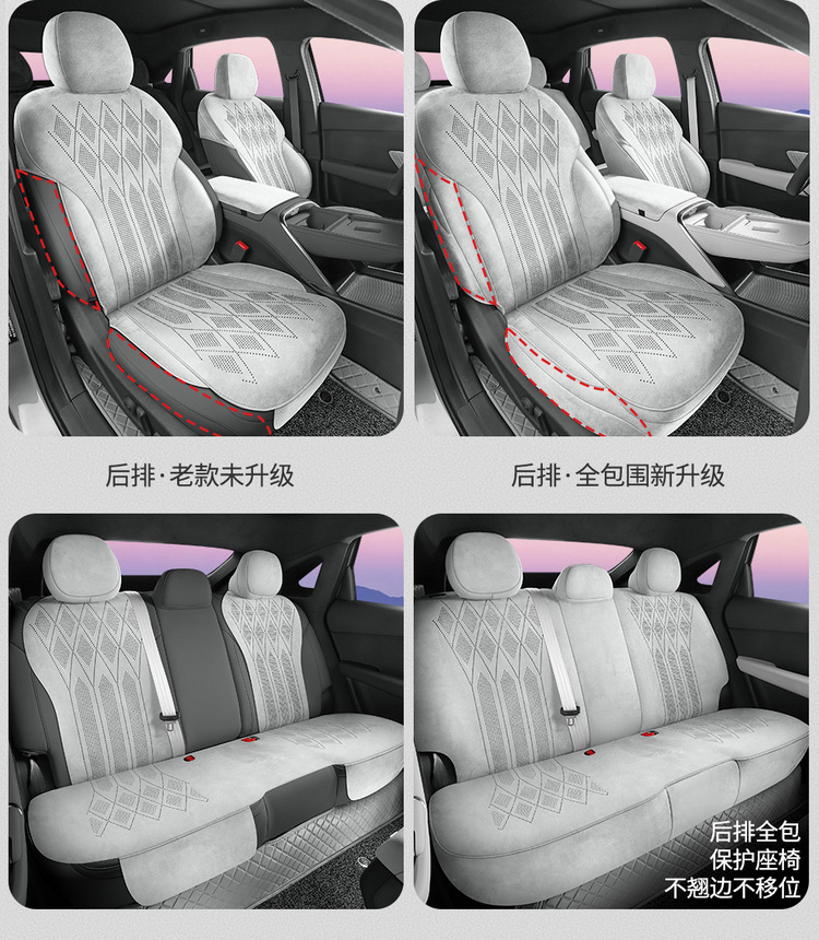 26 Models of Xpeng Mona M03 Special Full-Cover Car Seat Covers, All-Season Universal Seat Cushions, Suede Leather Seat Covers