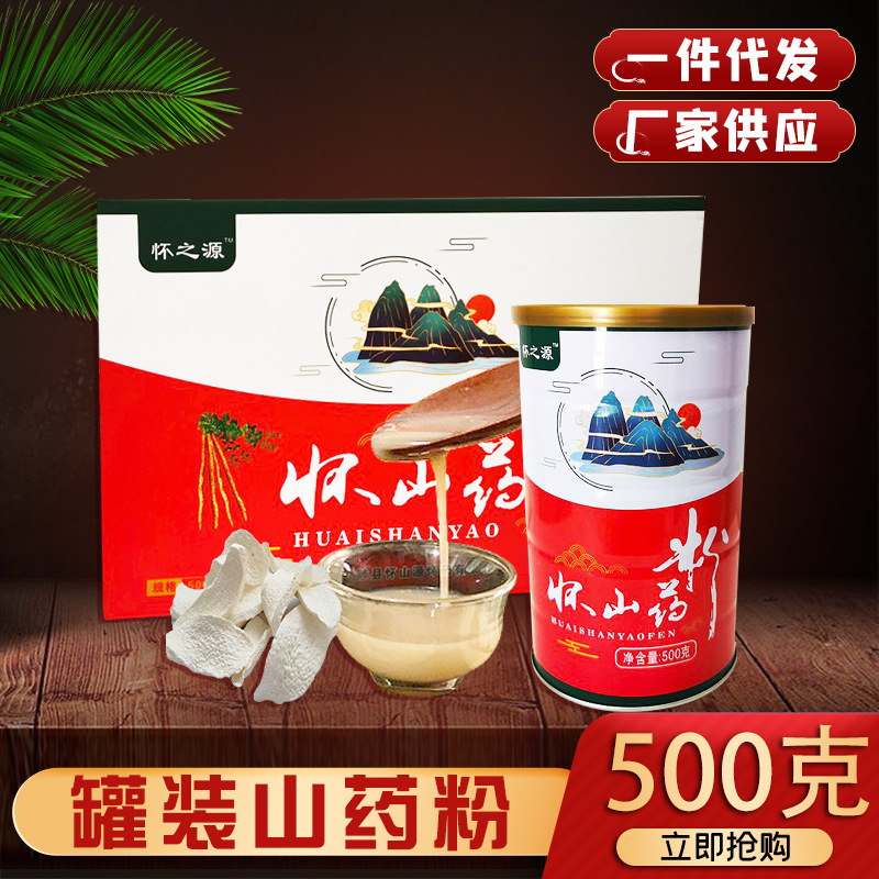 Iron stick yam powder canned 500g yam powder breakfast meal replacement powder cooked yam powder instant instant instant drink canned loose powder
