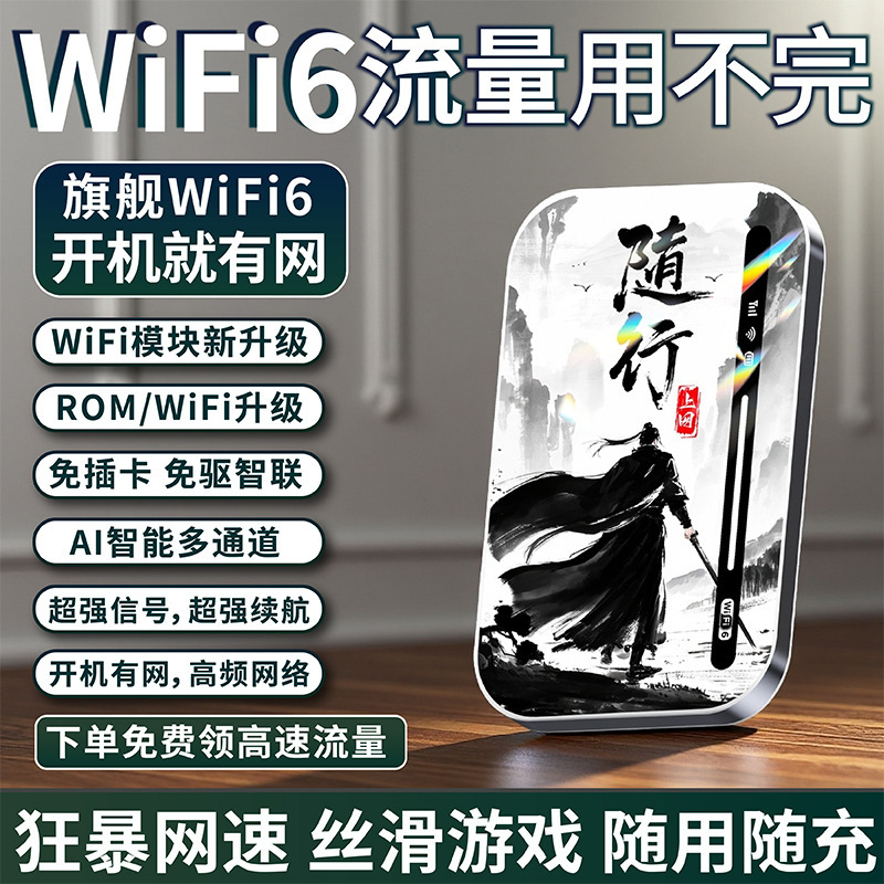 2025新款随行随身无线wifi移动高速流量热点全网通用家用车载上网|undefined
