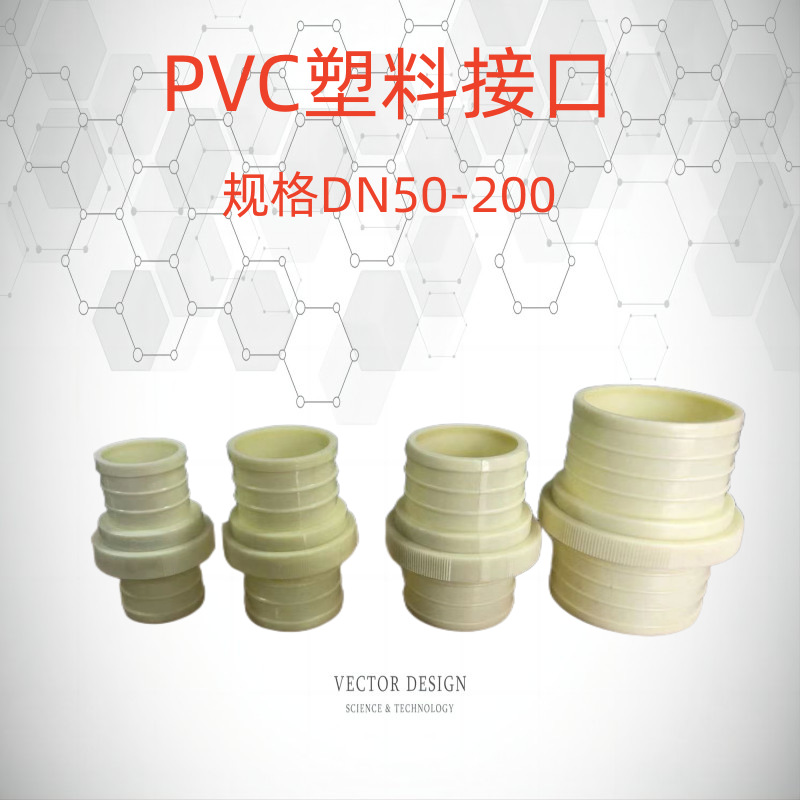 塑料消防水带接扣1.5寸 2寸2.5寸3寸4寸6寸 农用灌溉ABS喷灌接扣