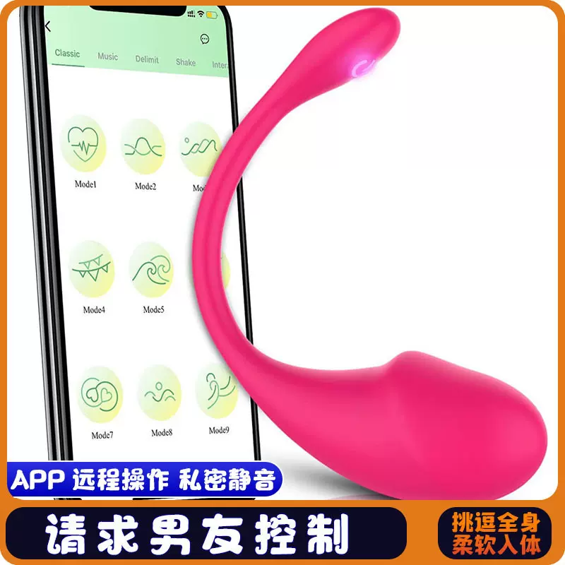 外贸爆款小蝌蚪跳蛋外出入体穿戴APP远程遥控女用异地自慰器情趣