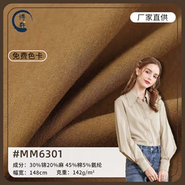 其他棉类面料;涤棉混纺;涤纶面料