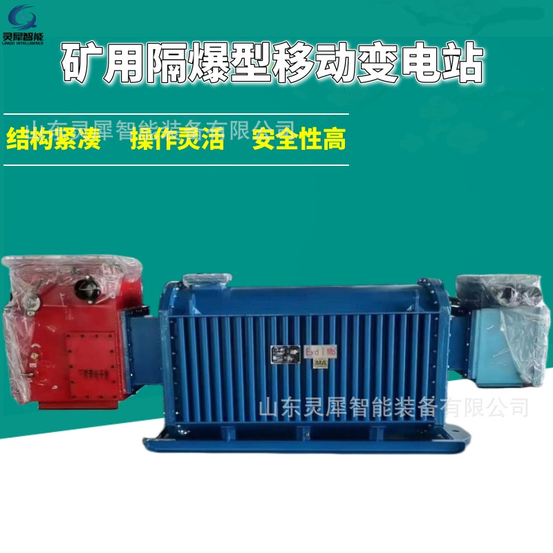 Wide Application KBSGZY-50/6 Mining Explosion-proof Mobile Substation