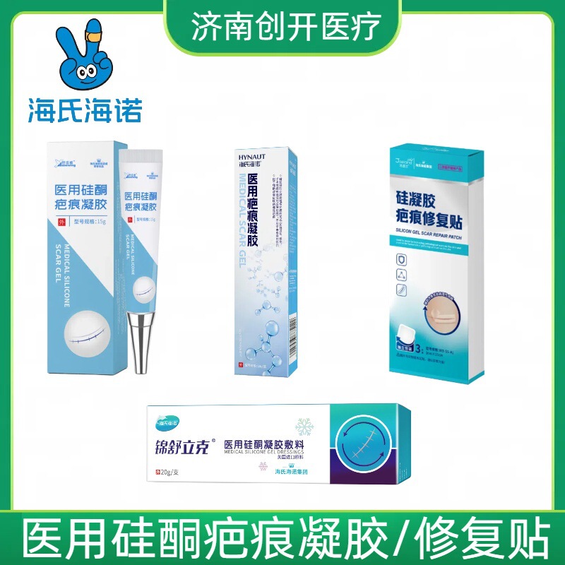 Haishi Hainuo Medical Scar Gel Assists in Improving Pathological Scars, Burns and Scald Scars, Portable and Genuine Guarantee