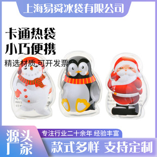 Cross-Border Supply of Breakable Pvc Hand Warmers, Self-Heating Iron Sheets That Heat up Instantly, Mini Cartoon Hand Warmers for Winter