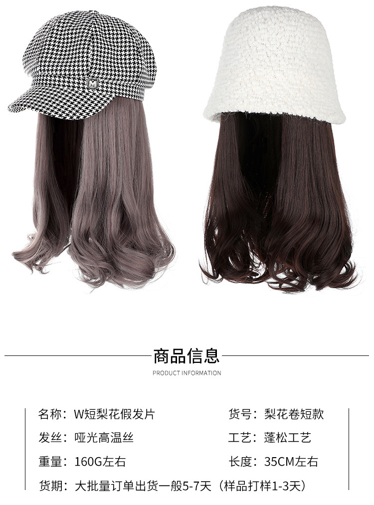 梨花卷-短款发片-详情页