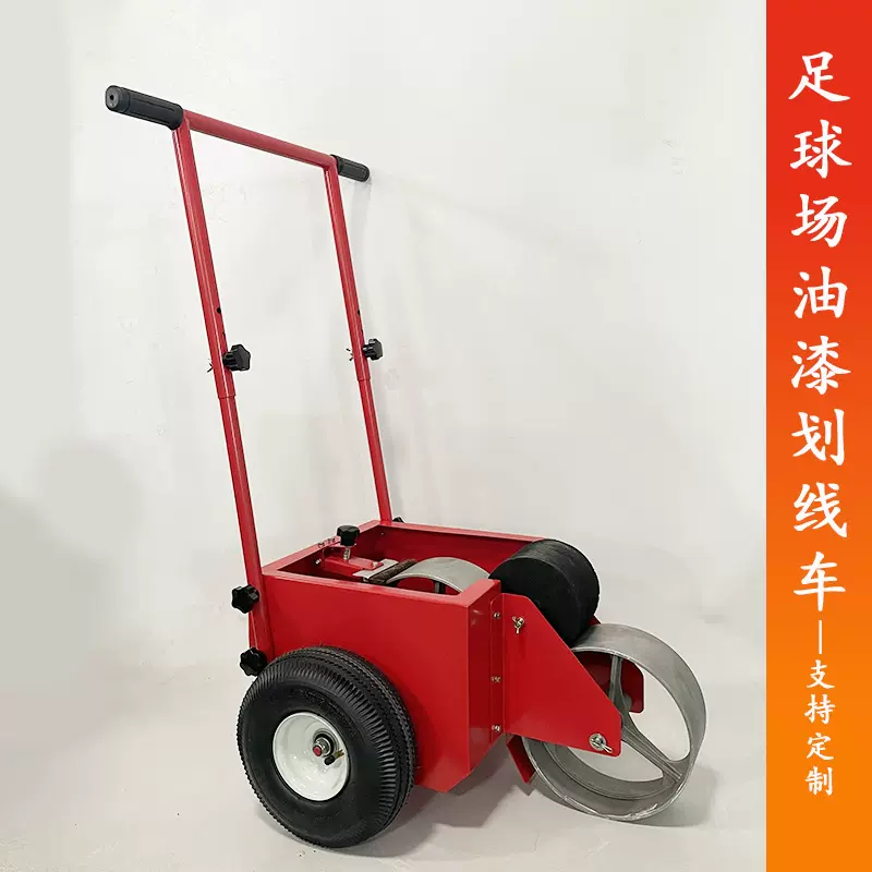 滚筒款油漆划线车足球场学校体育田径运动场操场草地划线器