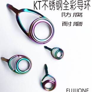 Free Shipping Factory Direct Sales Kt Full-Color Binding Ring to Slide and Drift Rod Luya Rod Boat Rod Raft Rod Guide Eye Stainless Steel Guide Ring