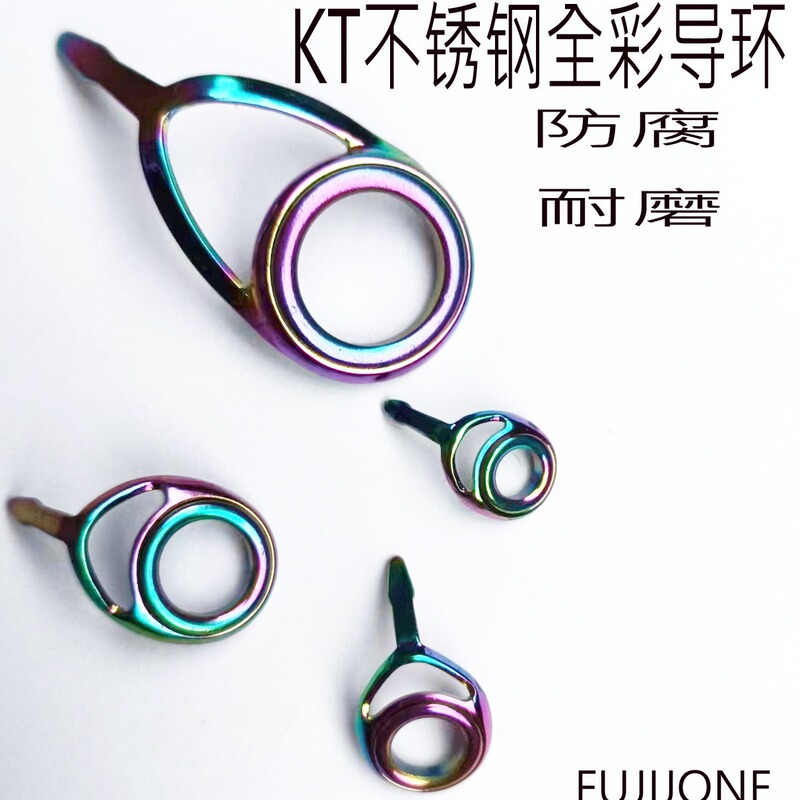 Free Shipping Factory Direct Sales Kt Full-Color Binding Ring to Slide and Drift Rod Luya Rod Boat Rod Raft Rod Guide Eye Stainless Steel Guide Ring