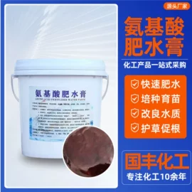 生物肥料;复合肥;杀菌灭藻剂