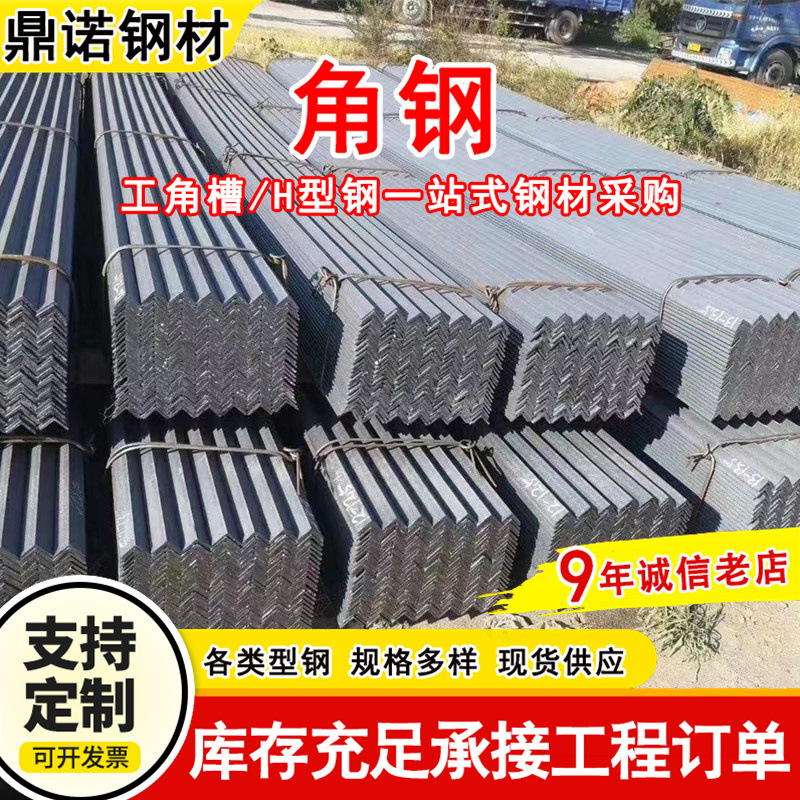 厂家批发 等边角钢 不等边角钢 建筑幕墙支架热镀锌角钢 切割冲孔