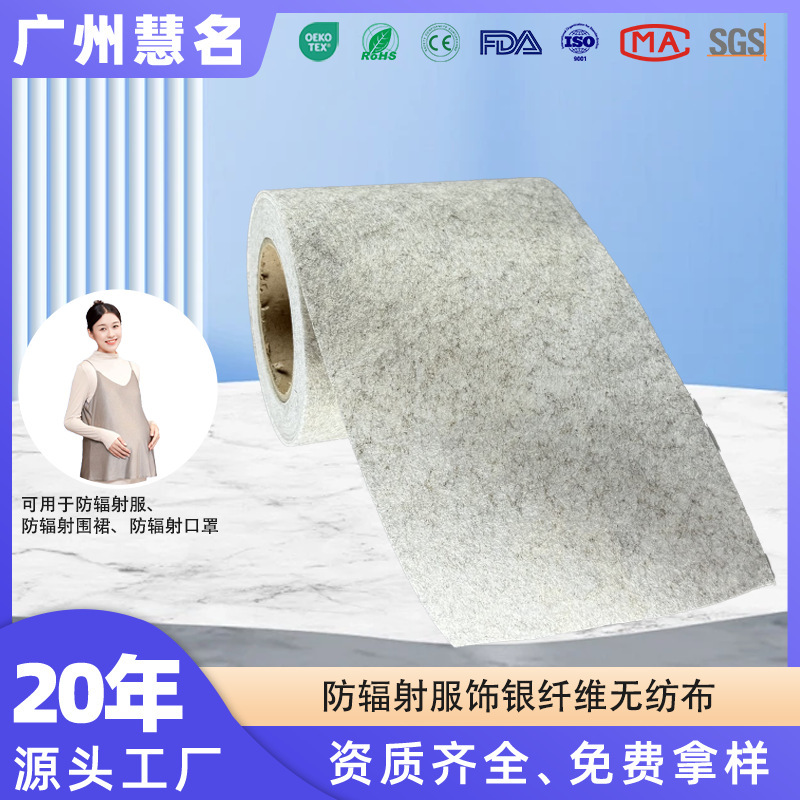Special Shielding Electromagnetic Wave Fabric for Clothing, Radiation Protection Clothing for Pregnant Women, Protective Apron, Silver Fiber Radiation Protection Non-Woven Fabric