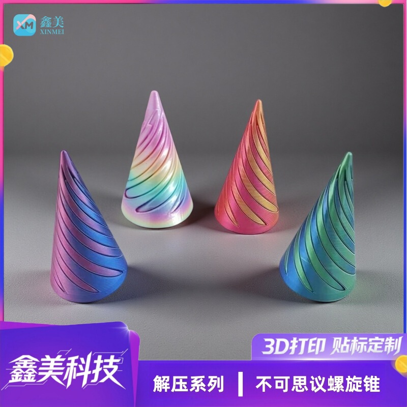 3D Printed Spiral Cone Stress Relief Toy, Fingertip Stress-Relief Gadget, Creative Cross-Border Ornament, Multiple Colors Available