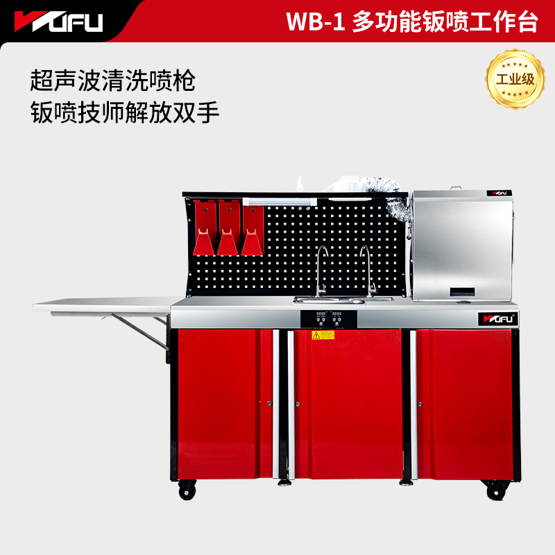 Banco de trabajo multifuncional Five-Five para limpieza de pistolas pulverizadoras, reciclaje de líquidos residuales de pintura, equipo de pulverización de chapa metálica, limpieza ultrasónica