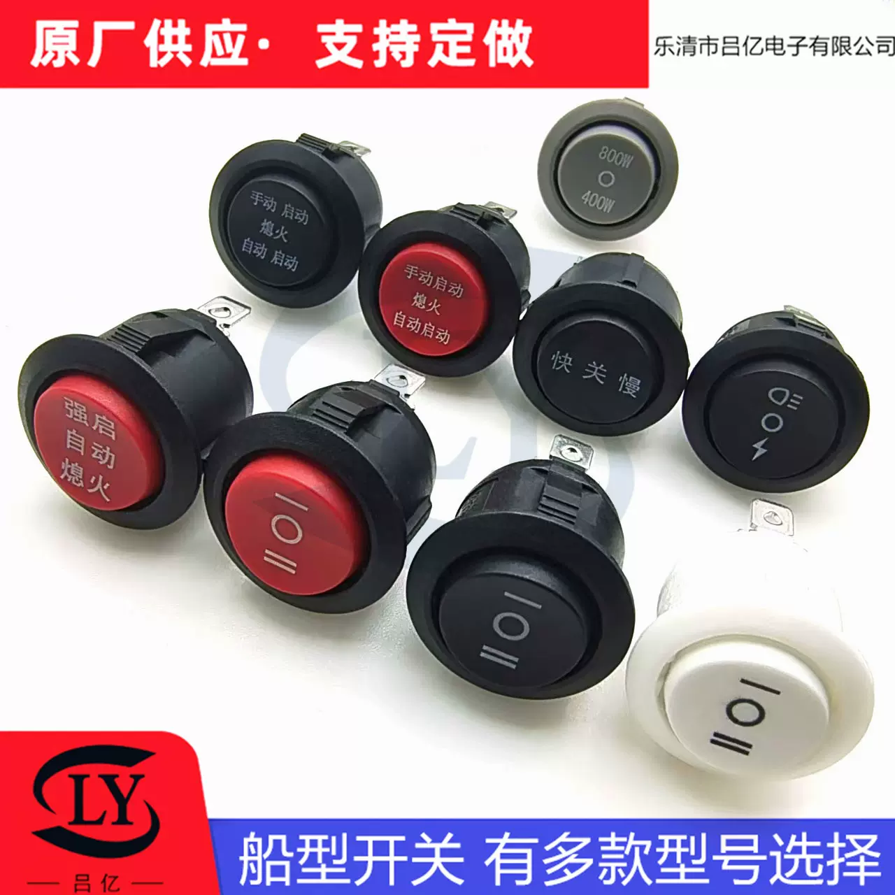 船型开关KCD1船形全圆形翘板电源开关开孔20mm三档带灯两脚三脚