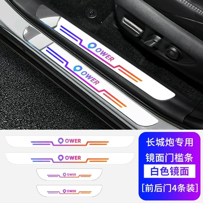 Protection Sticker Welcome Pedal High and – Dekorativ pedal başlıqları - mirror-threshold-strip-great-wall-cannon-white-colorful-front-and-rear-doors-4-pack
