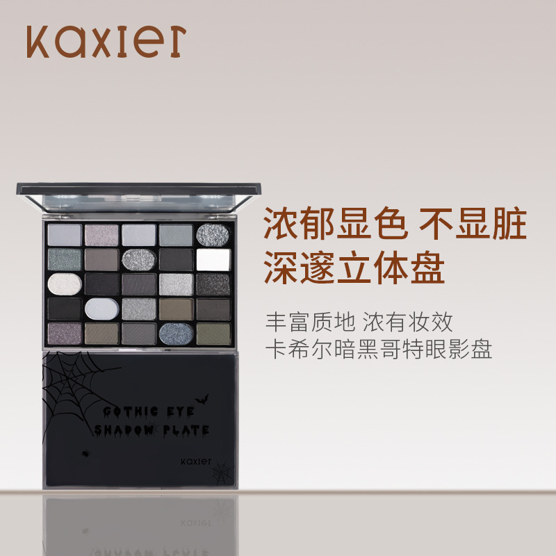 Cahill Dark Gothic Eyeshadow Plate Matte Pearlescent Long-lasting Color-Shine European and American Retro Smoked Makeup Eyeshadow
