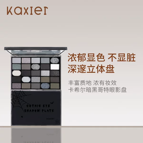 Cahill Dark Gothic Eyeshadow Plate Matte Pearlescent Long-lasting Color-Shine European and American Retro Smoked Makeup Eyeshadow