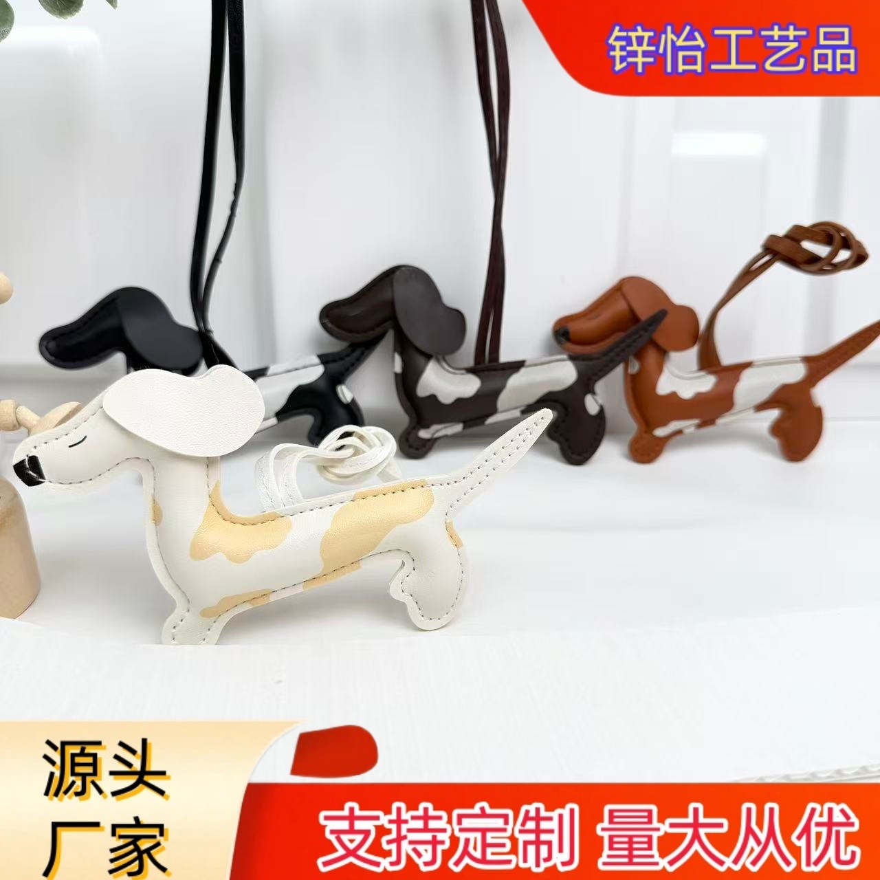 Cross-Border Double-Sided Printed Dachshund Dog Pendant Pu Leather Bag Pendant Cute Cartoon Keychain Phone Chain Accessory
