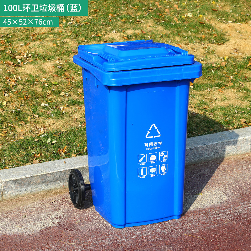 環衛ゴミ箱240リットルl商用大型不動産カバー付き厚さ分類プラスチック屋外ゴミ箱大容量|undefined