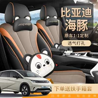 Цельная подушка для автомобильного сиденья, подходит для BYD Dolphin Intelligent Driving Edition, специальная автомобильная подушка для автомобильного сиденья из натуральной кожи на все времена года