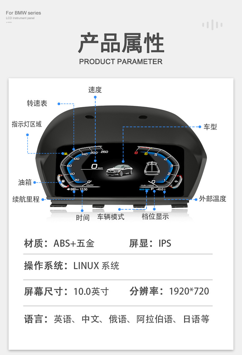 Suitable for Bmw 1 Series 2 Series X1X2 F20/F22/F39/F48/F49 Dashboard Car-Mounted Lcd Dashboard