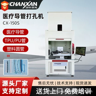 医疗导管打孔机医用塑料圆管雕刻机TPU管聚氯乙烯PTFE激光打标机