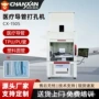 医用医疗塑料ptfe打标机