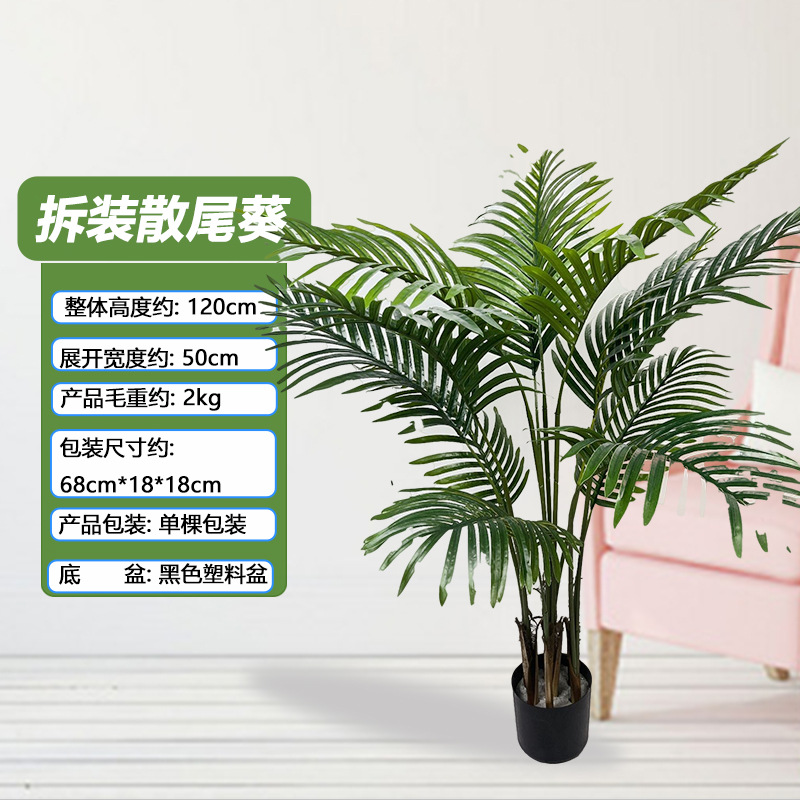 Nuevo modelo de desmontaje transfronterizo Simulación Sanweikui Sala de estar interior Simulación grande Planta verde en maceta Decoración de piso Árbol falso