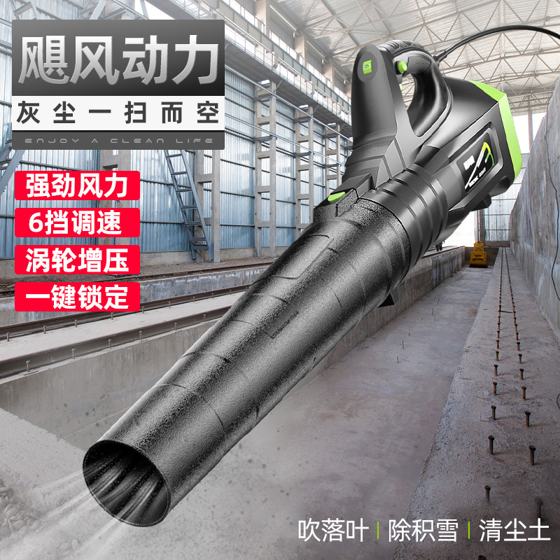 Hair dryer high-power industrial dust removal storm gun site blowing leaf blower dust blowing 220V strong