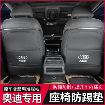 Chair back anti-kick pad car interior