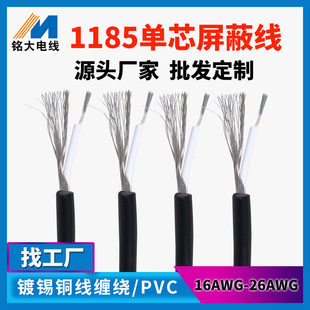 ��Ӿ��S�����l����1185��о���ξ�22 24 26awg�X���p�@��̖����