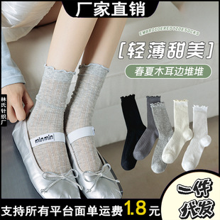 Japanese-Style Solid Color Hollow Mesh Socks Simple Girl Lace Slouch Socks Spring Summer Thin Ins Fashion Mid-Calf Socks