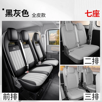 Modelə uyğun (Original) oturacaq örtükləri — Surround Perforated Leather Seat Cover - black-and-gray-seven-seater-three-row-split-full-leather-model-dana-v1