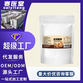 代用/养生茶;其他药食同源;其他冲调饮品