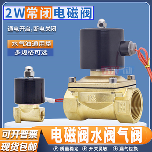 Kt normally closed solenoid valve water valve 220V24V12V electronic valve 2 minutes 4 minutes 6 minutes 1 inch control valve 2W air valve switch