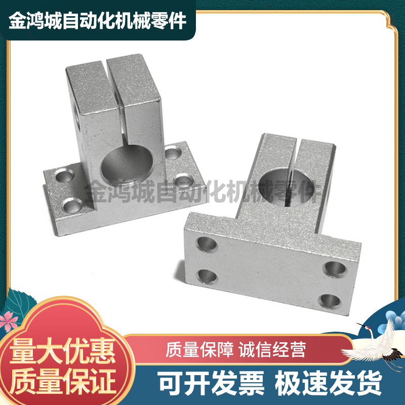 SHAMN T型导向轴支座加厚开口 钢 光轴支架机构支撑夹紧固定